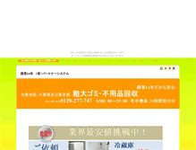 Tablet Screenshot of fuyouhinkaisyu.mu-sashi.com